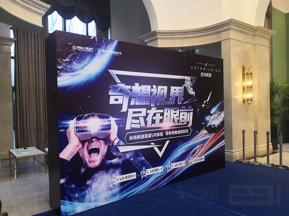 華熠活動物料租賃公司提供VR活動桁架背景