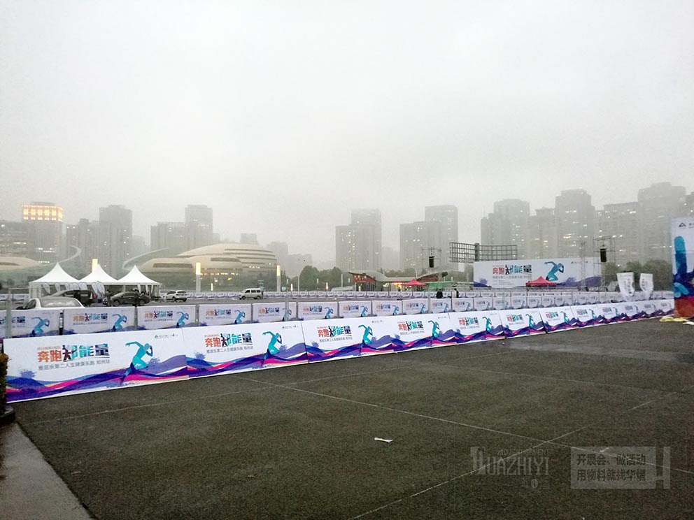 A板租賃公司華熠助力城市樂跑活動