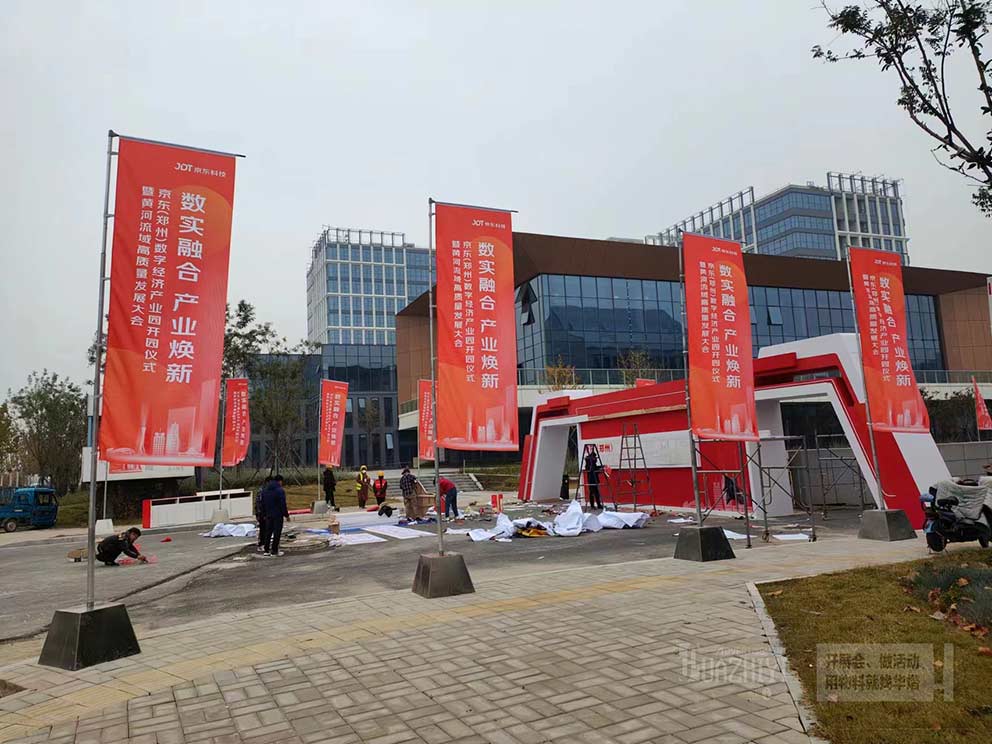 鯤鵬小鎮(zhèn)開園儀式使用租賃道旗