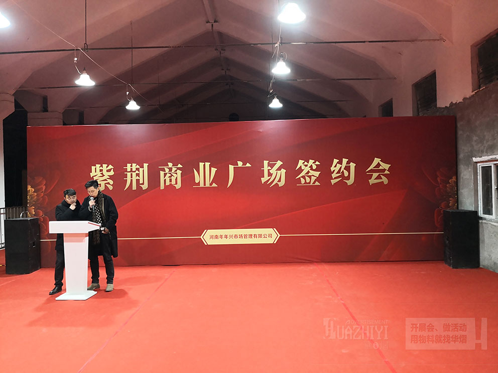 簽約會租賃演講臺華熠廠家傾情奉獻(xiàn)