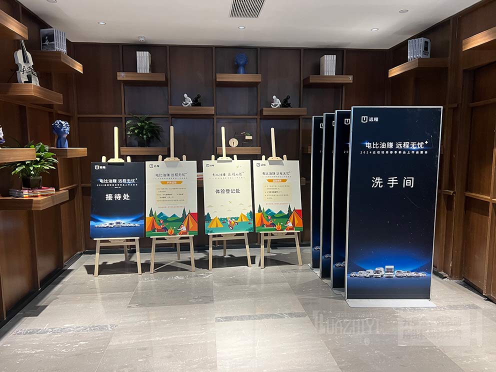 憶江南吉利遠(yuǎn)程現(xiàn)場使用華熠畫架租賃