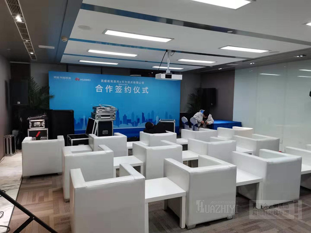 白色皮質(zhì)沙發(fā)租賃公司助力合作簽約儀式