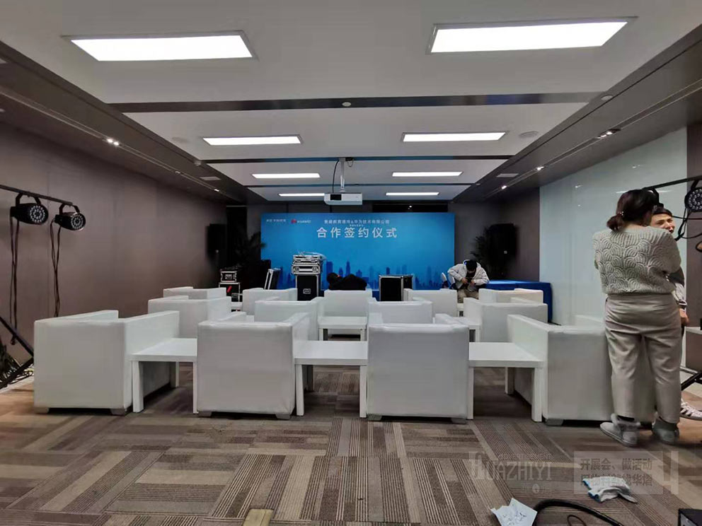 白色皮質(zhì)沙發(fā)租賃公司助力合作簽約儀式