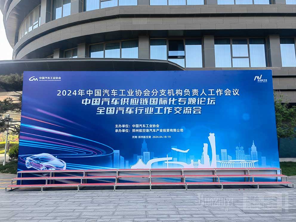 工作交流會租賃華熠三層合唱臺現(xiàn)場