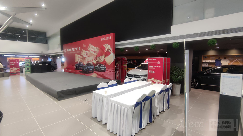 鋁合金舞臺(tái)租賃搭建在汽車4S店內(nèi)—助力補(bǔ)貼活動(dòng)