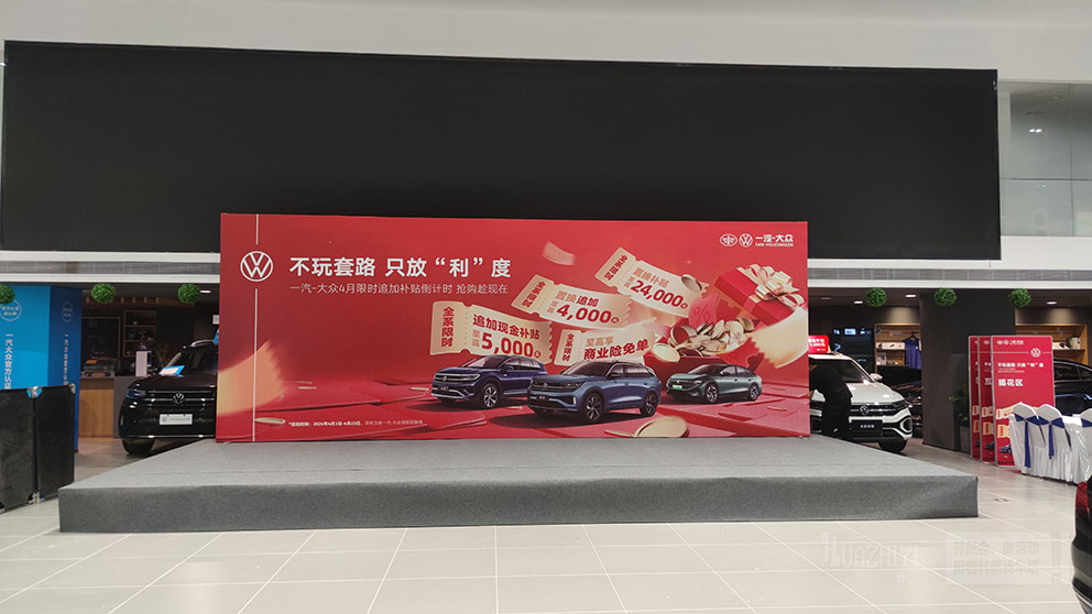 鋁合金舞臺(tái)租賃搭建在汽車4S店內(nèi)—助力補(bǔ)貼活動(dòng)