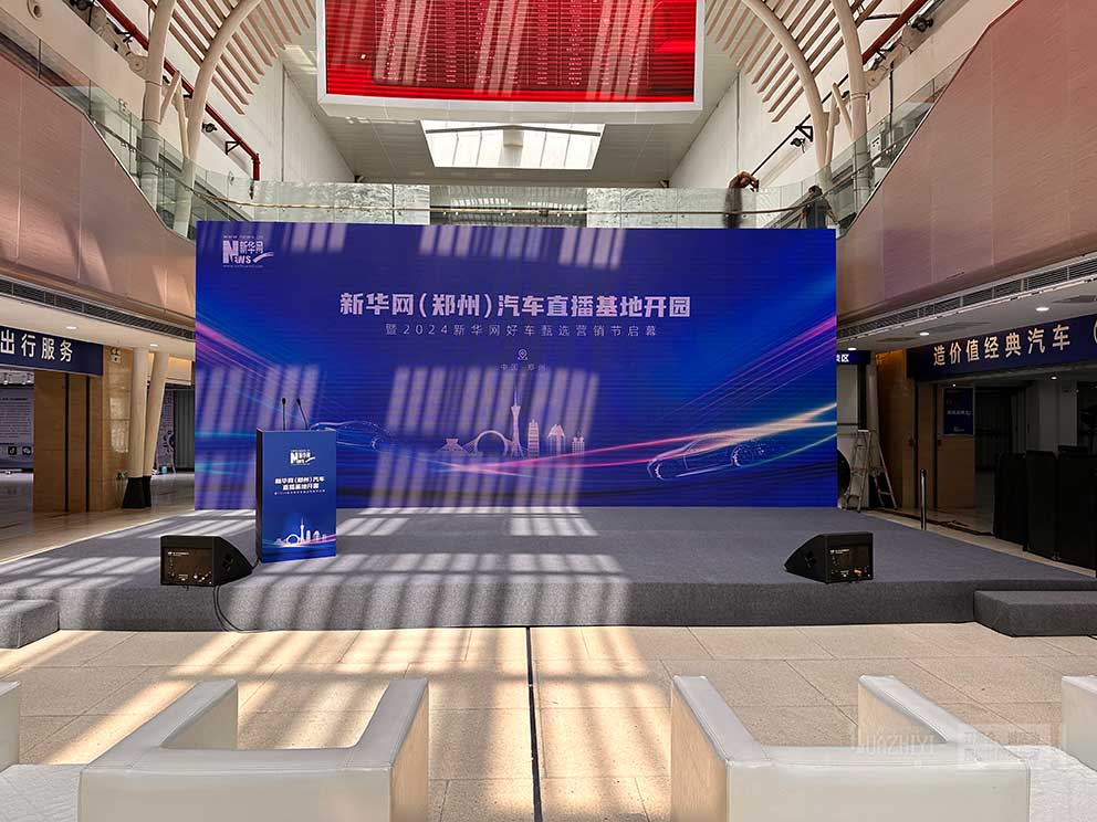 華熠鋁合金舞臺租賃公司助力鄭州中大門汽車直播基地開園儀式