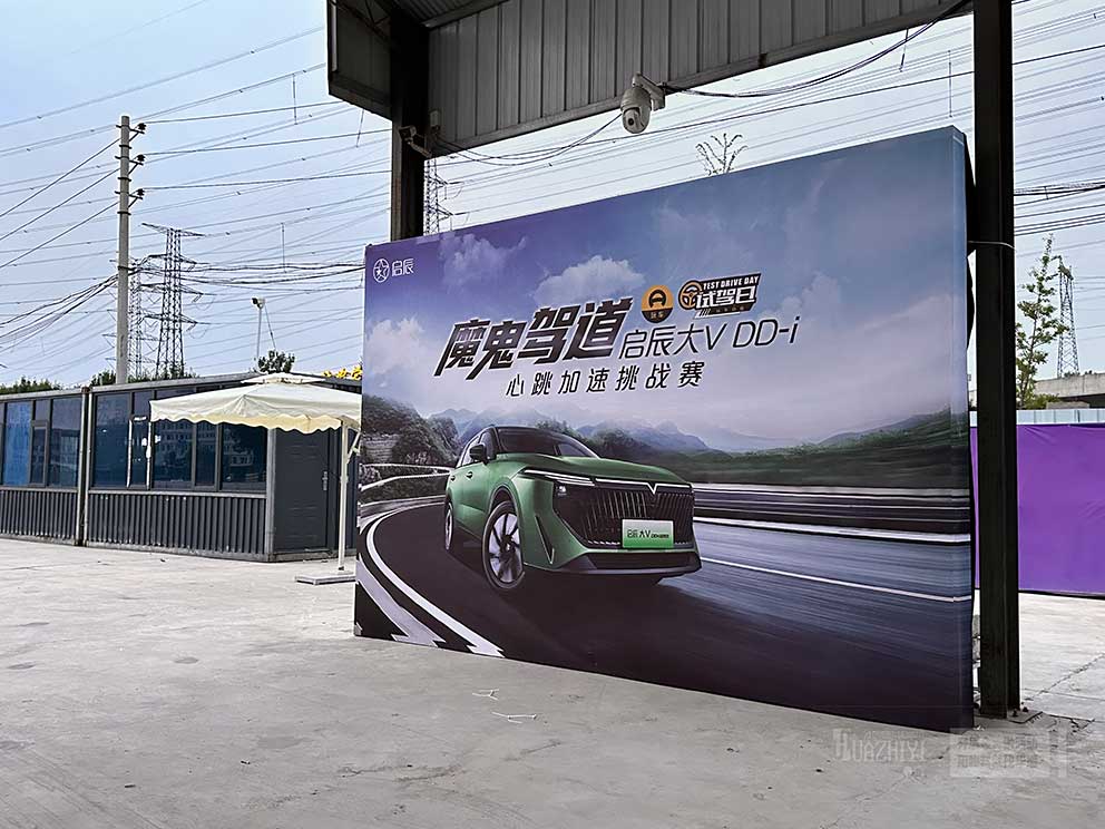 鄭州桁架背景出租廠家提供汽車試駕會(huì)現(xiàn)場(chǎng)物料