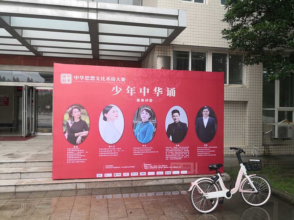 河南工業(yè)大學(xué)中華思想文化術(shù)語(yǔ)大賽現(xiàn)場(chǎng)使用鄭州桁架租賃