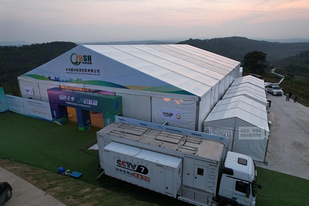 洛陽篷房租賃助力中潤(rùn)盛和低風(fēng)速風(fēng)力發(fā)電技術(shù)發(fā)布會(huì)現(xiàn)場(chǎng)