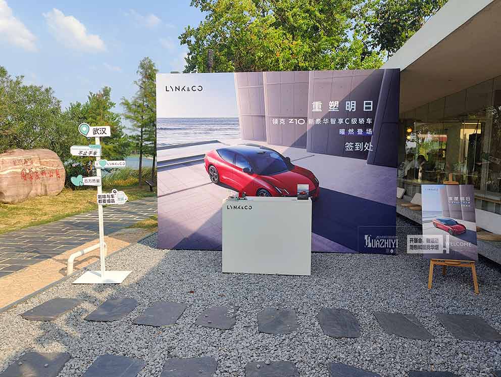 鄭州麗屏出租公司助力領(lǐng)克Z10上市之夜活動