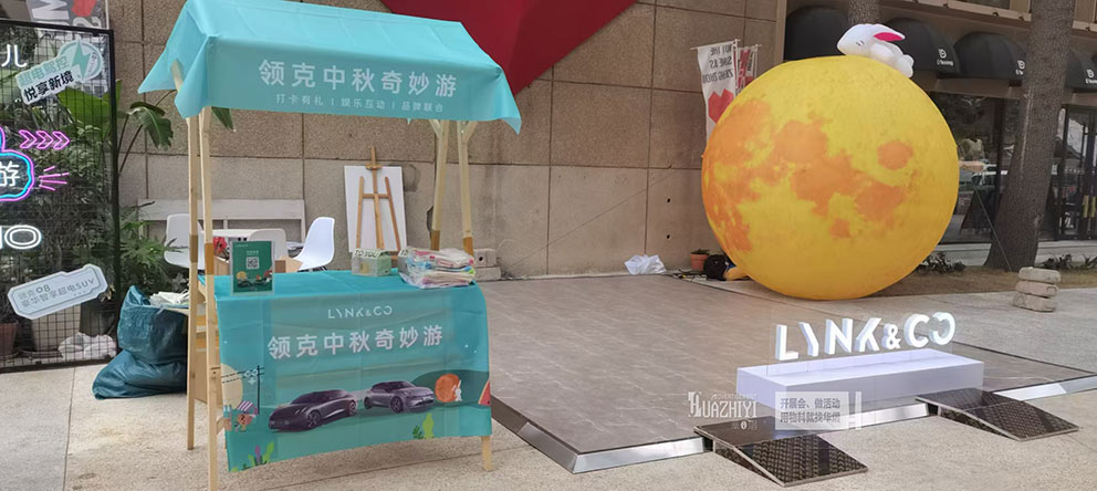 鄭州地臺(tái)租賃助力領(lǐng)克汽車(chē)中秋奇妙游活動(dòng)，搭建木質(zhì)地臺(tái)