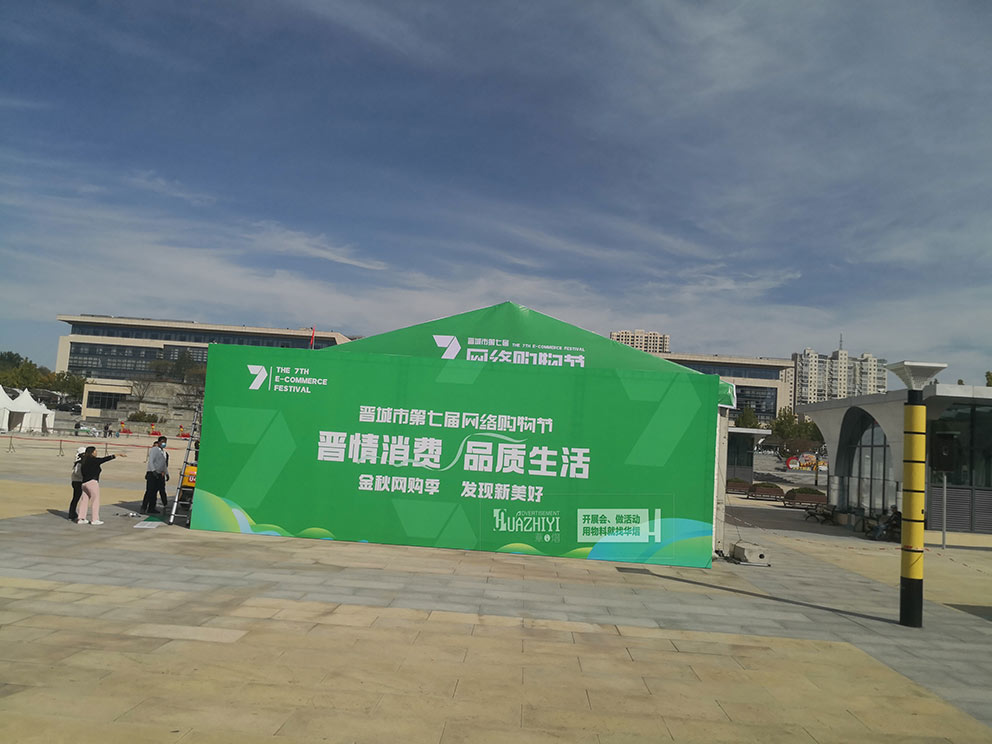 鄭州桁架出租公司為晉城第七屆網(wǎng)絡(luò)購(gòu)物節(jié)助力搭建展位