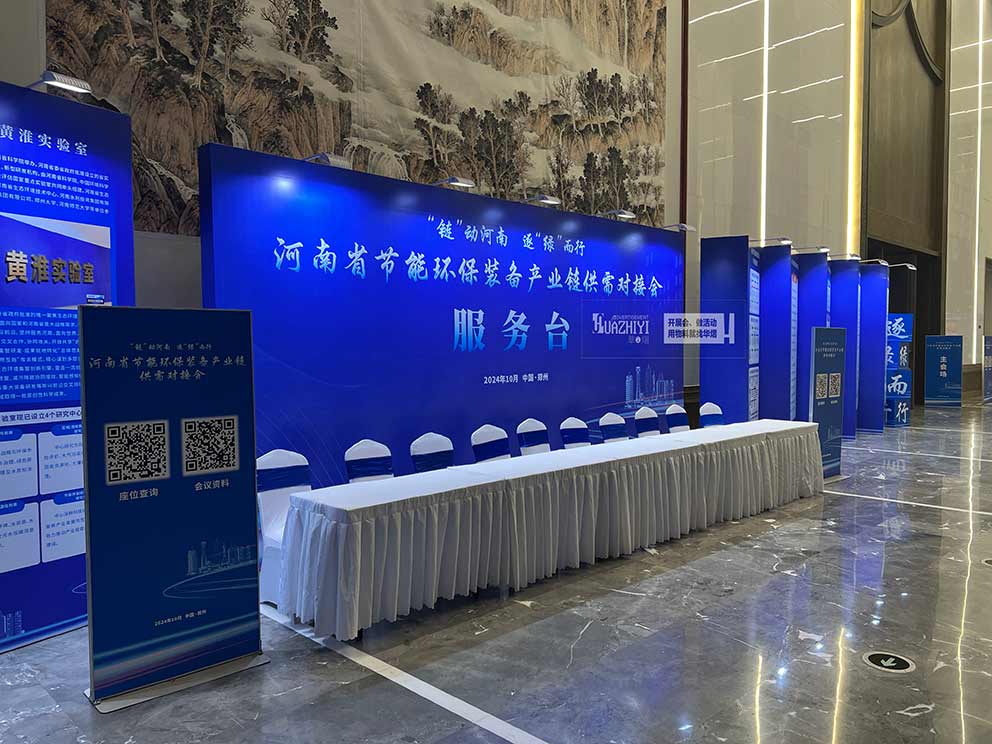 鄭州桌椅出租為河南環(huán)保產(chǎn)業(yè)會議現(xiàn)場提供多款座椅