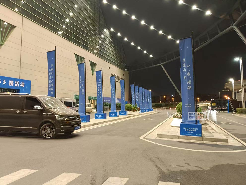 鄭州道旗出租助力河南汽車產(chǎn)業(yè)發(fā)展合作對(duì)接活動(dòng)提供道旗租賃