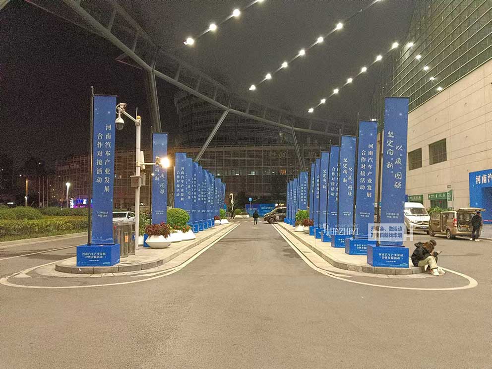 鄭州道旗出租助力河南汽車產(chǎn)業(yè)發(fā)展合作對(duì)接活動(dòng)提供道旗租賃