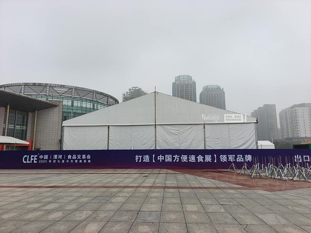 2024中國(guó)漯河年貨禮盒與方便速食展會(huì)現(xiàn)場(chǎng)篷房租賃由華熠公司搭建