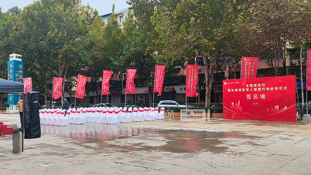 鄭州桌椅出租提供的貴賓椅出現(xiàn)在健康運(yùn)動(dòng)啟動(dòng)儀式上