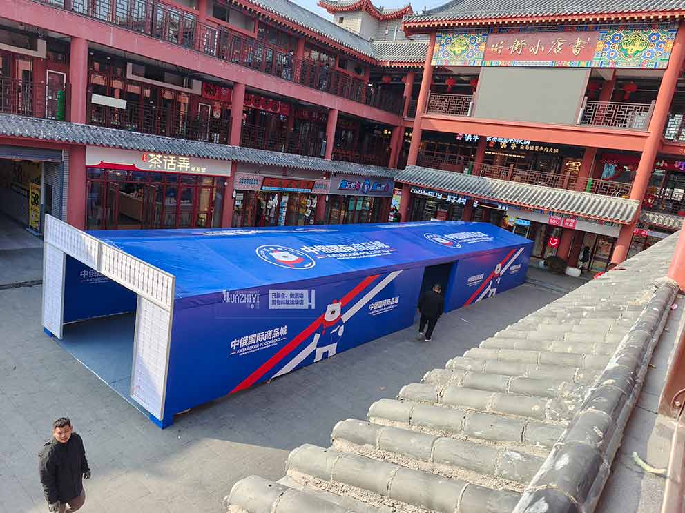 鄭州篷房租賃助力開封書店街俄羅斯商品特賣會(huì)