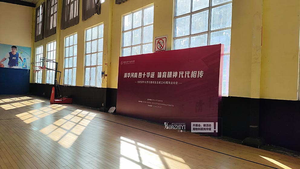 華熠桁架租賃助力清華大學河南校友會活動