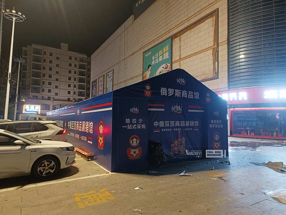 鄭州篷房租賃助力俄羅斯商品特賣杞縣站篷房搭建完畢