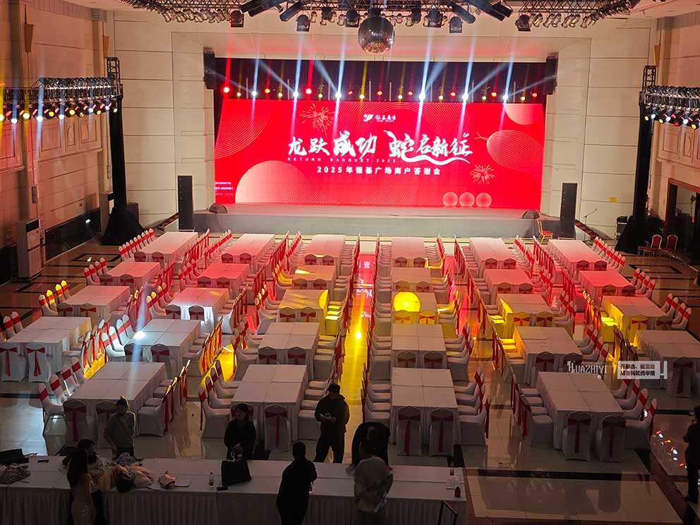 華熠桌椅出租助力2025銀基廣場(chǎng)商戶(hù)答謝會(huì)