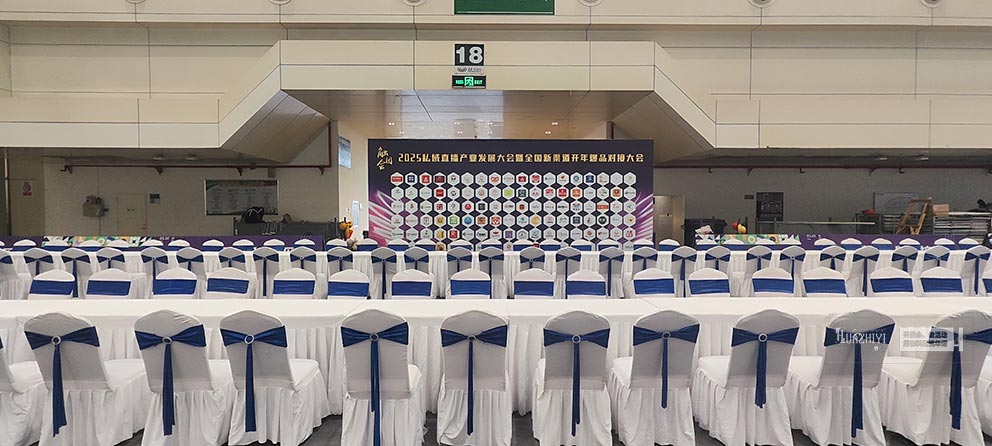 華熠貴賓椅長(zhǎng)條桌出租現(xiàn)身會(huì)展中心展覽會(huì)