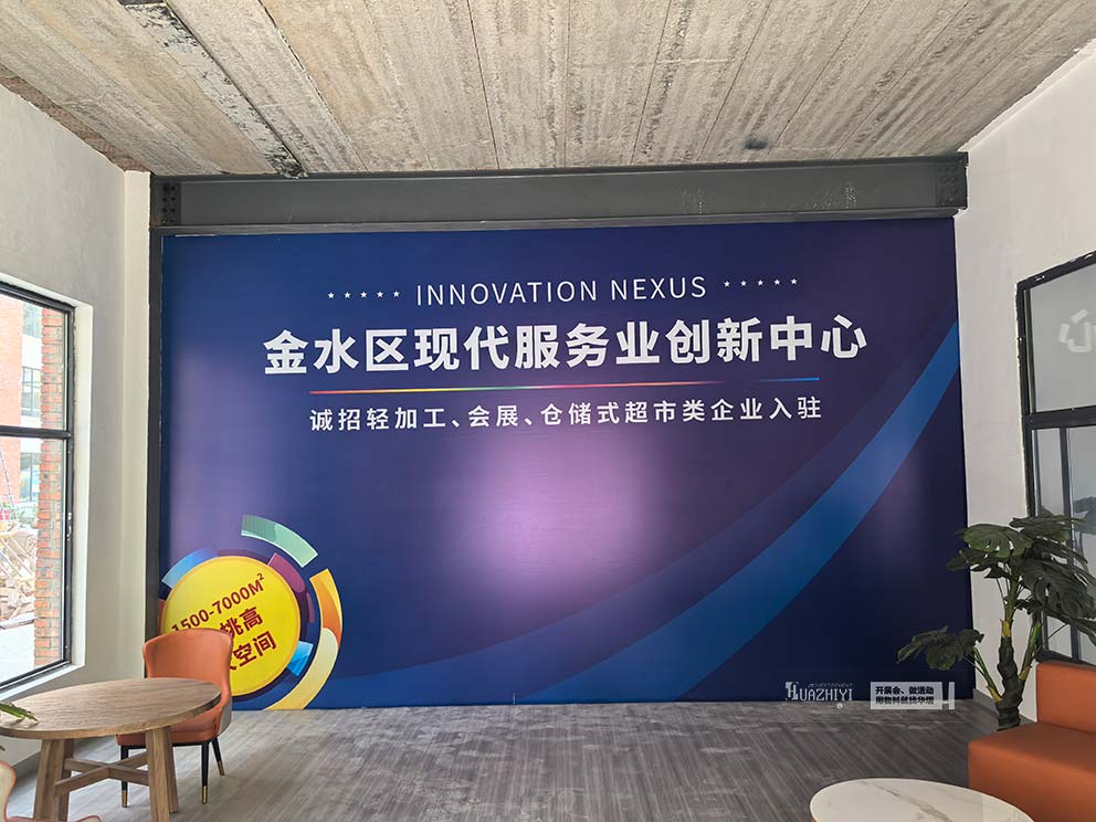 華熠桁架搭建公司布置金水區(qū)現(xiàn)代服務業(yè)創(chuàng)新中心