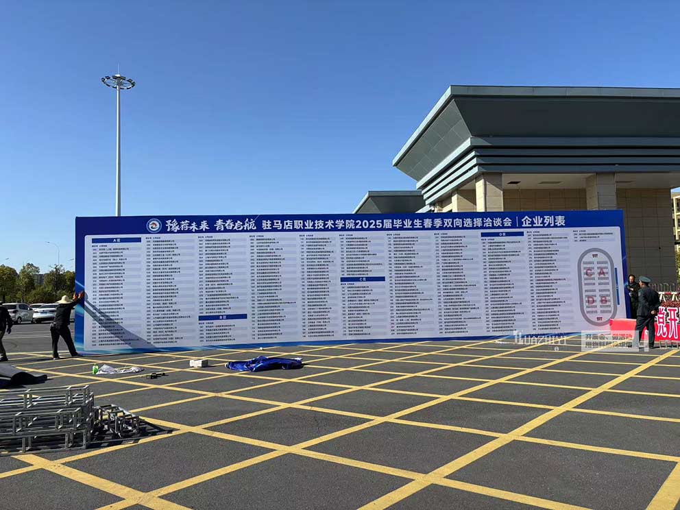 華熠桁架租賃搭建公司助力駐馬店職業(yè)學(xué)院招聘會(huì)現(xiàn)場(chǎng)