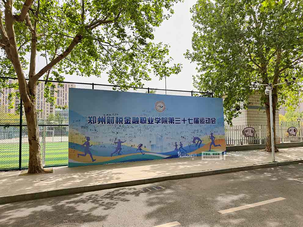 華熠舞臺(tái)搭建公司助力財(cái)稅學(xué)院運(yùn)動(dòng)會(huì)搭建鋁合金舞臺(tái)