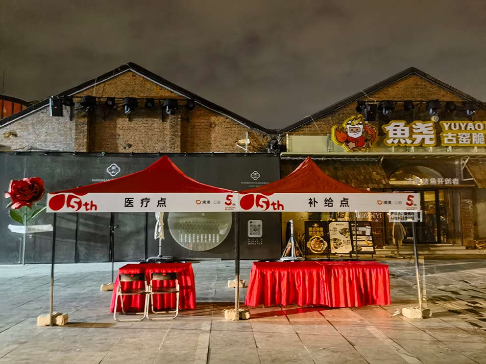 華熠帳篷篷房出租助力紅十字馬拉松各點(diǎn)位物料布場(chǎng)