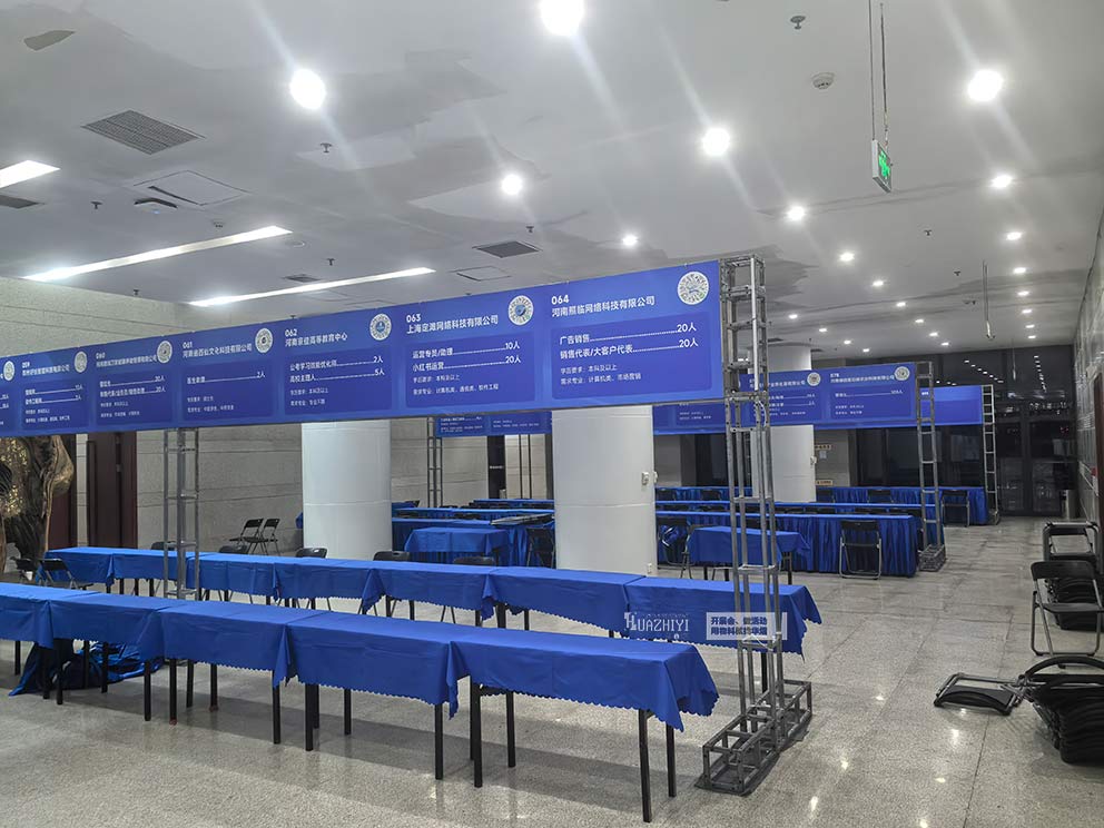 河南中醫(yī)藥大學(xué)春季招聘會(huì)現(xiàn)場(chǎng)物料桌椅由華熠公司一手提供