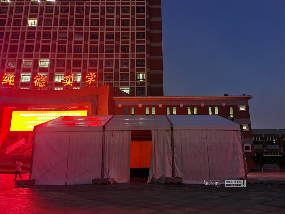 華熠篷房租賃公司搭建研討會(huì)臨時(shí)休息篷房