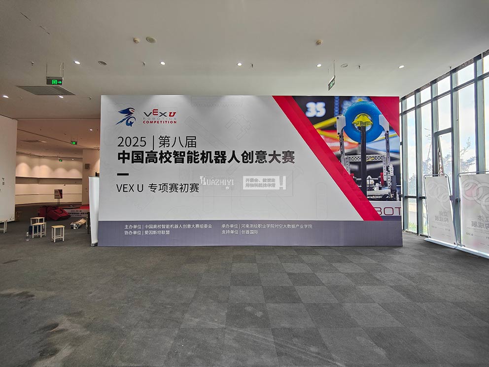 華熠物料租賃公司助力第八屆高校智能機(jī)器人創(chuàng)意大賽