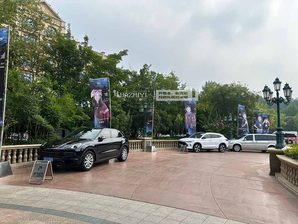 華熠道旗租賃公司助力方特假日酒店時(shí)裝周